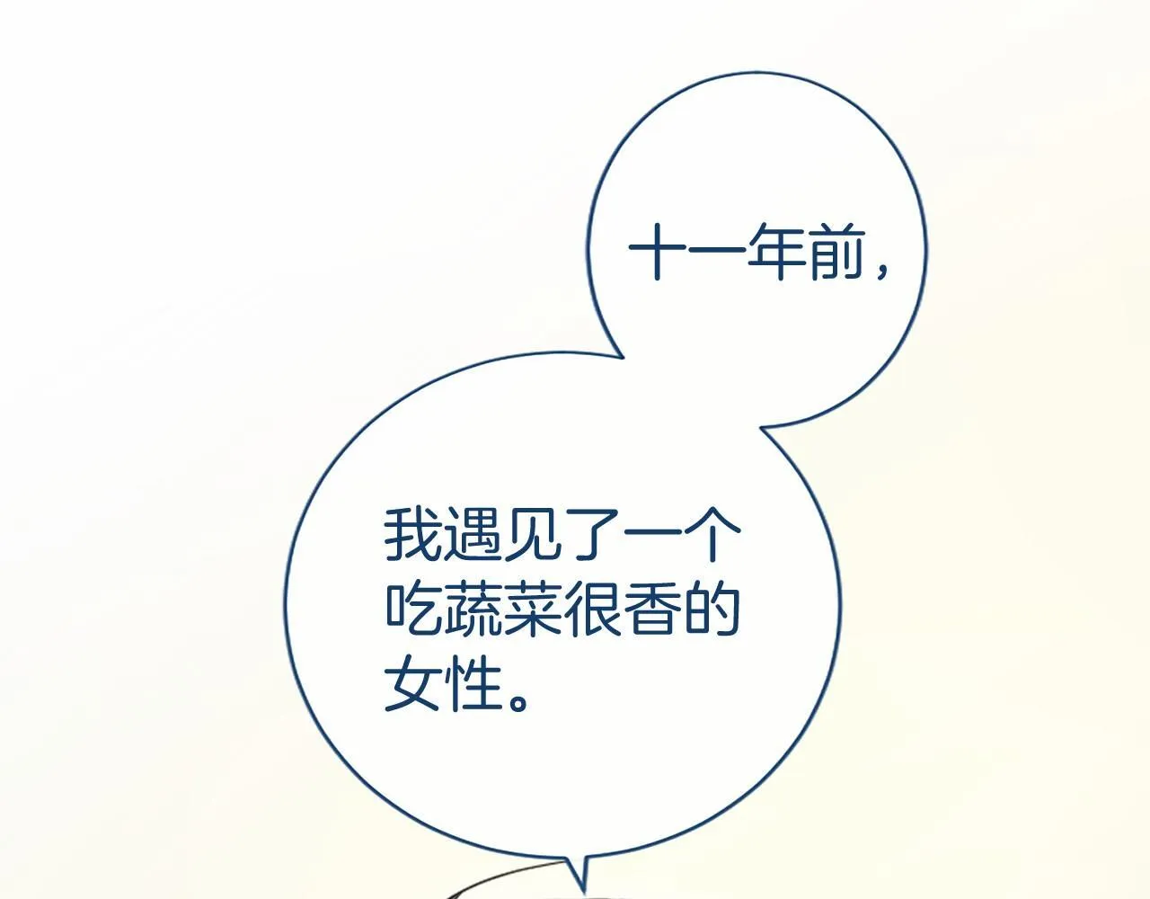 第15话 专治挑食111