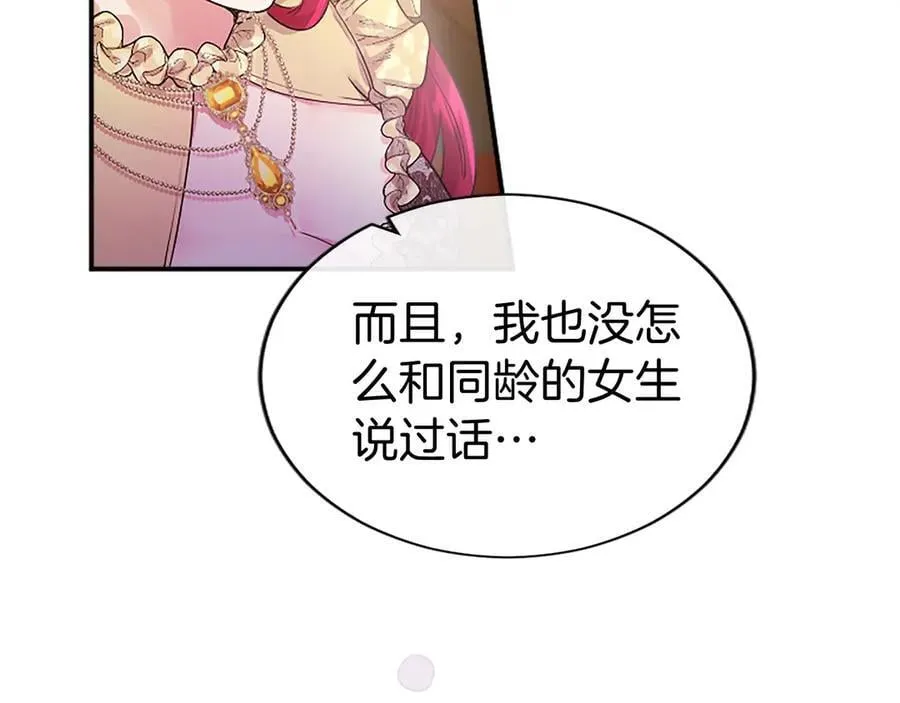 第23话 化敌为友？137