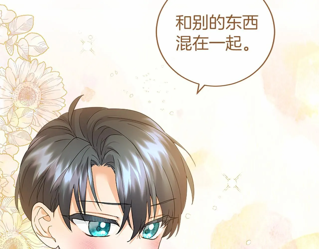 第15话 专治挑食183
