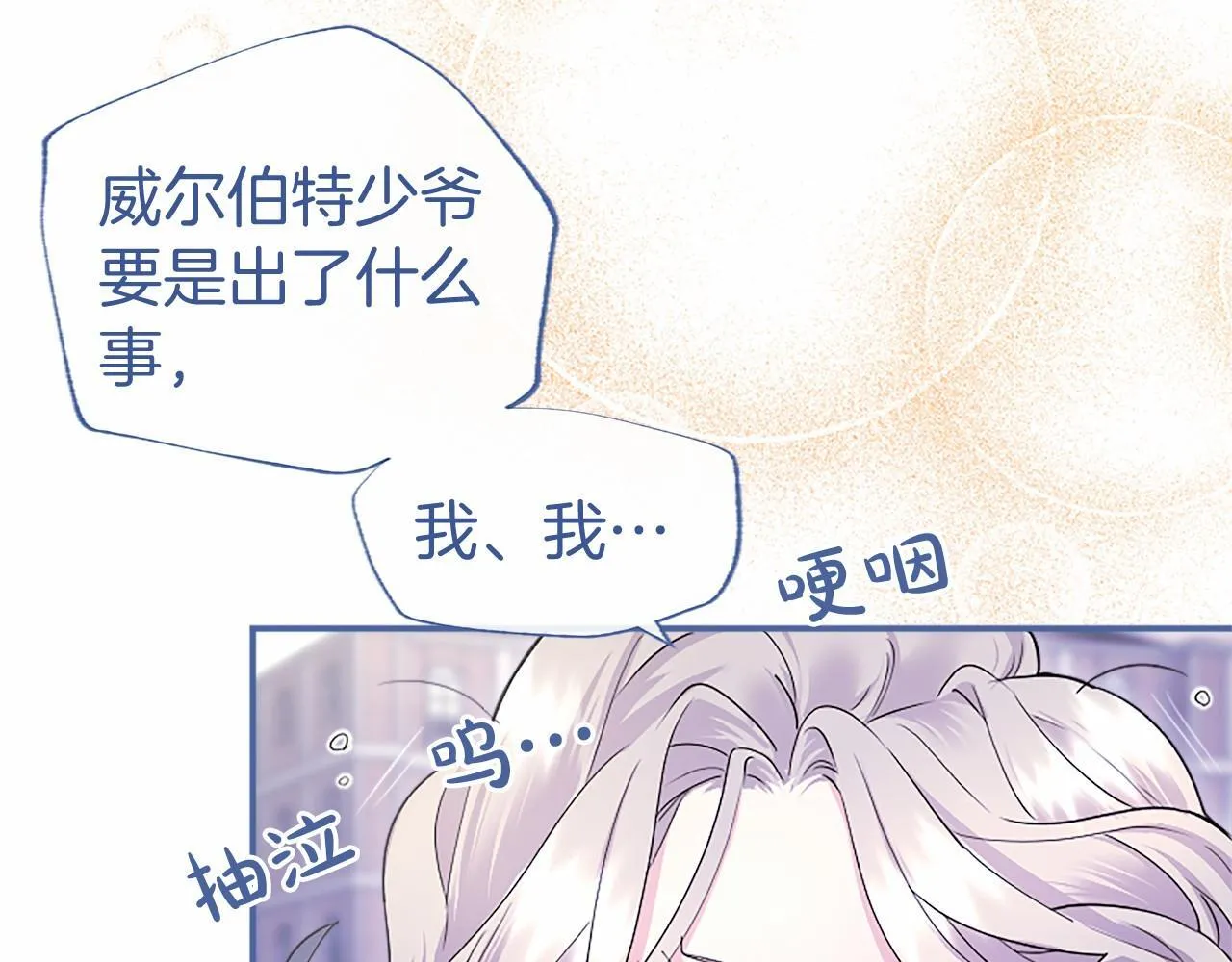 第18话 威尔的心事160