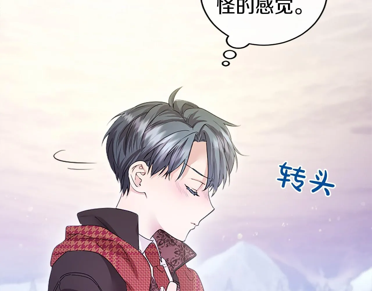 第18话 威尔的心事80