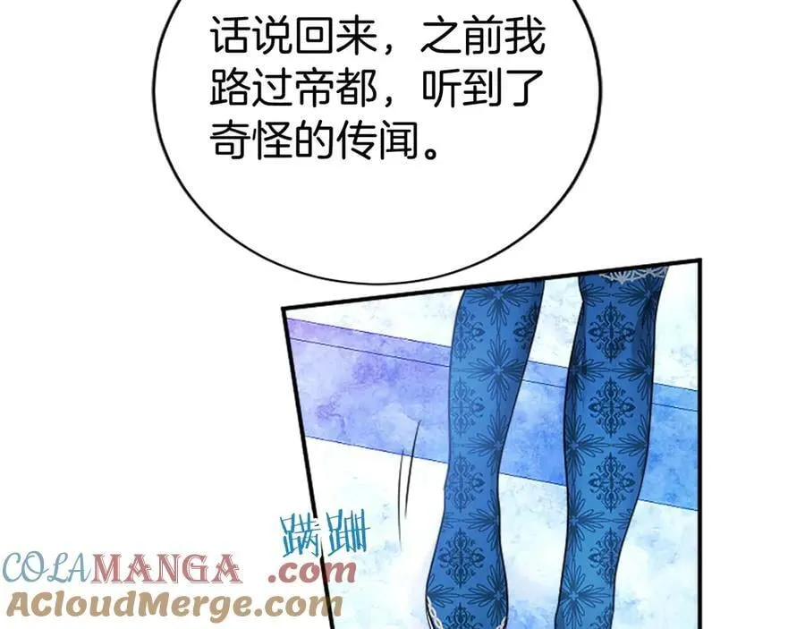 第29话 不速之客152