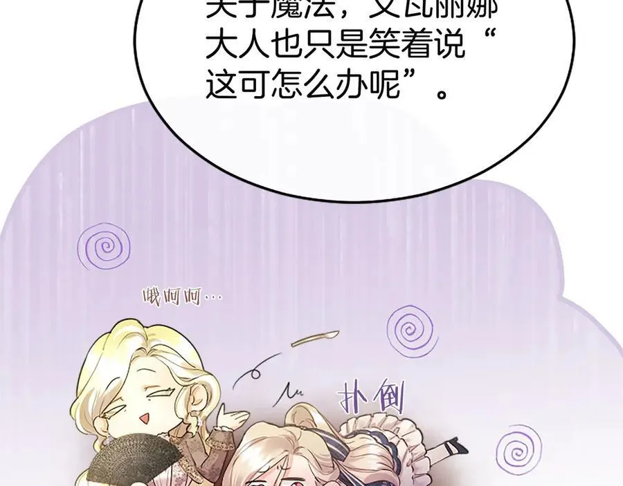 第26话 来一杯热可可201