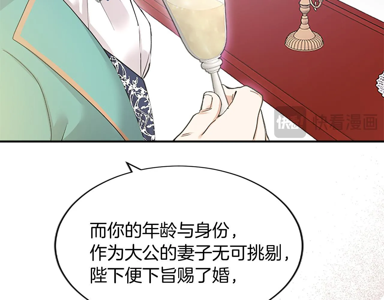 第1话 继母嫁到75
