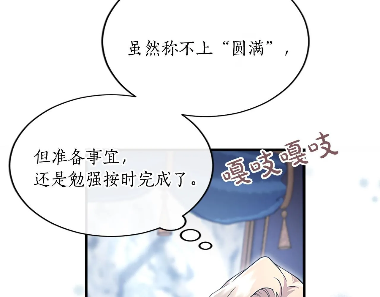 第1话 继母嫁到213