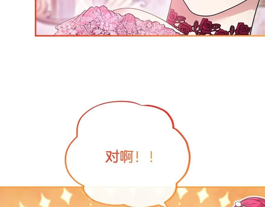 第24话 恋爱话题142