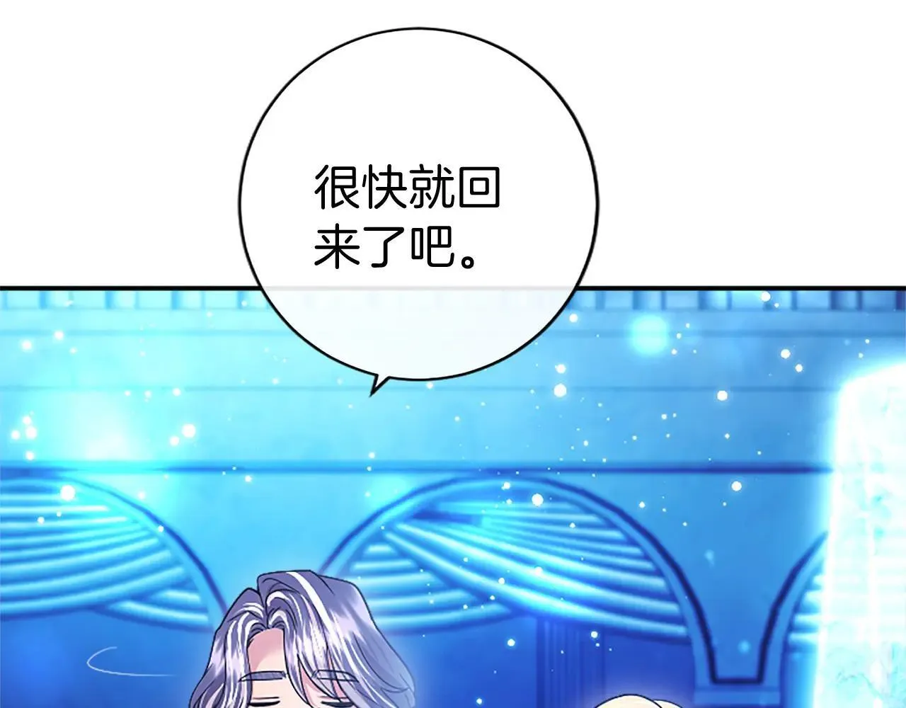 第32话 大公的变化84