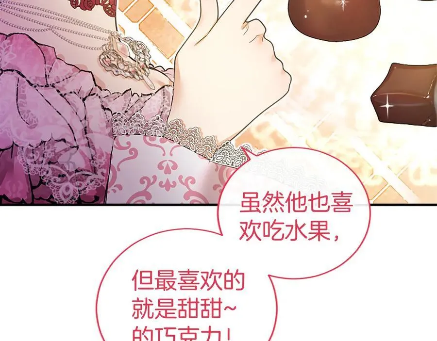 第24话 恋爱话题82