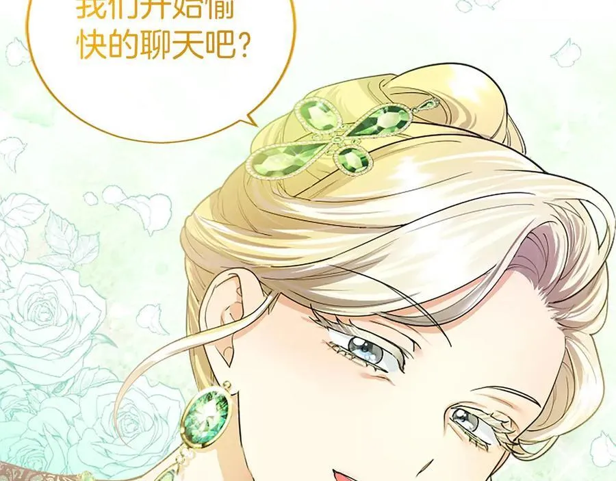 第23话 化敌为友？166