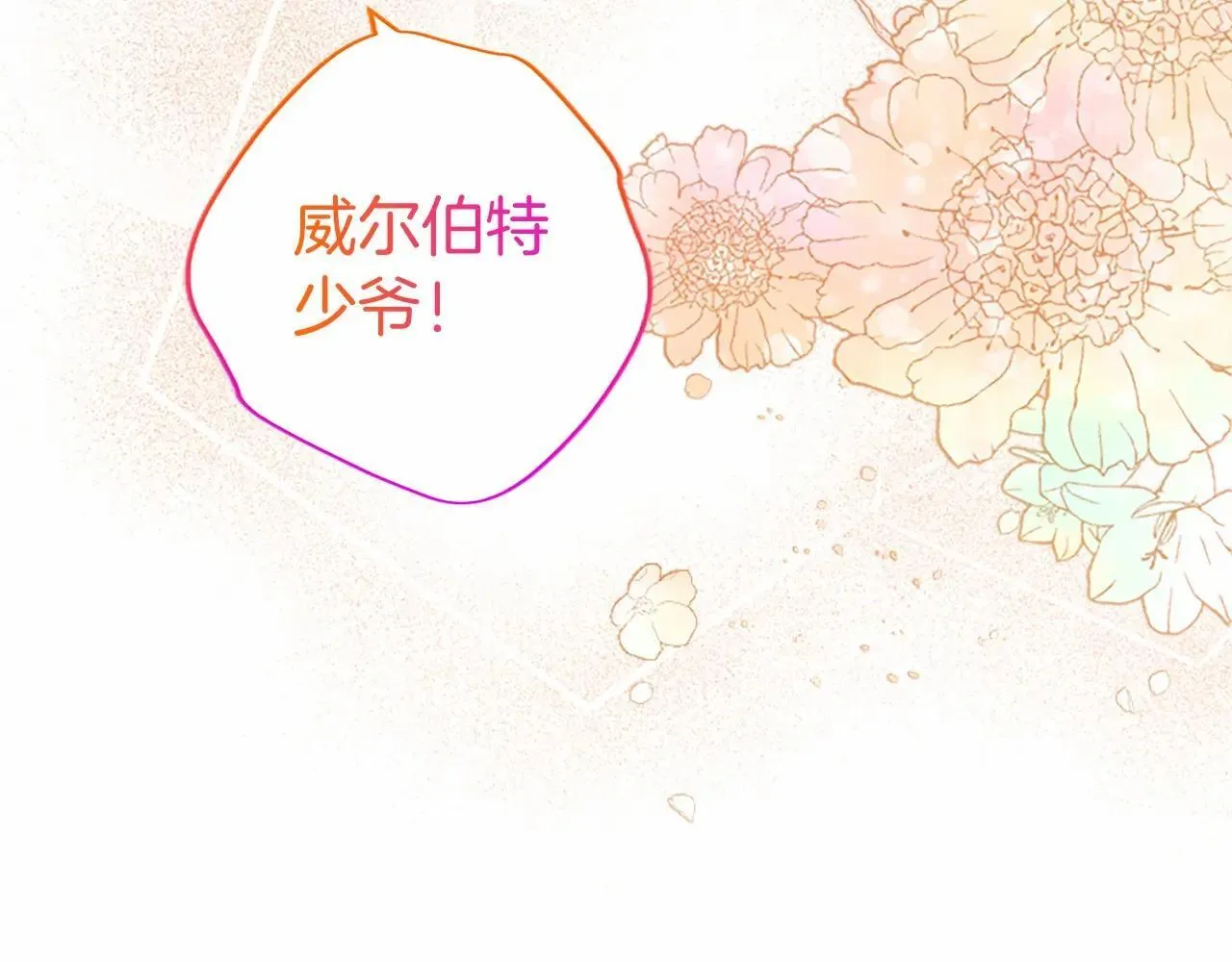第33话 请和我跳支舞143