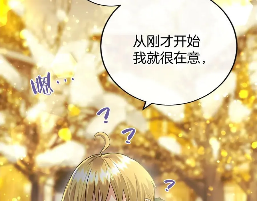 第36话 称谓什么的不重要193