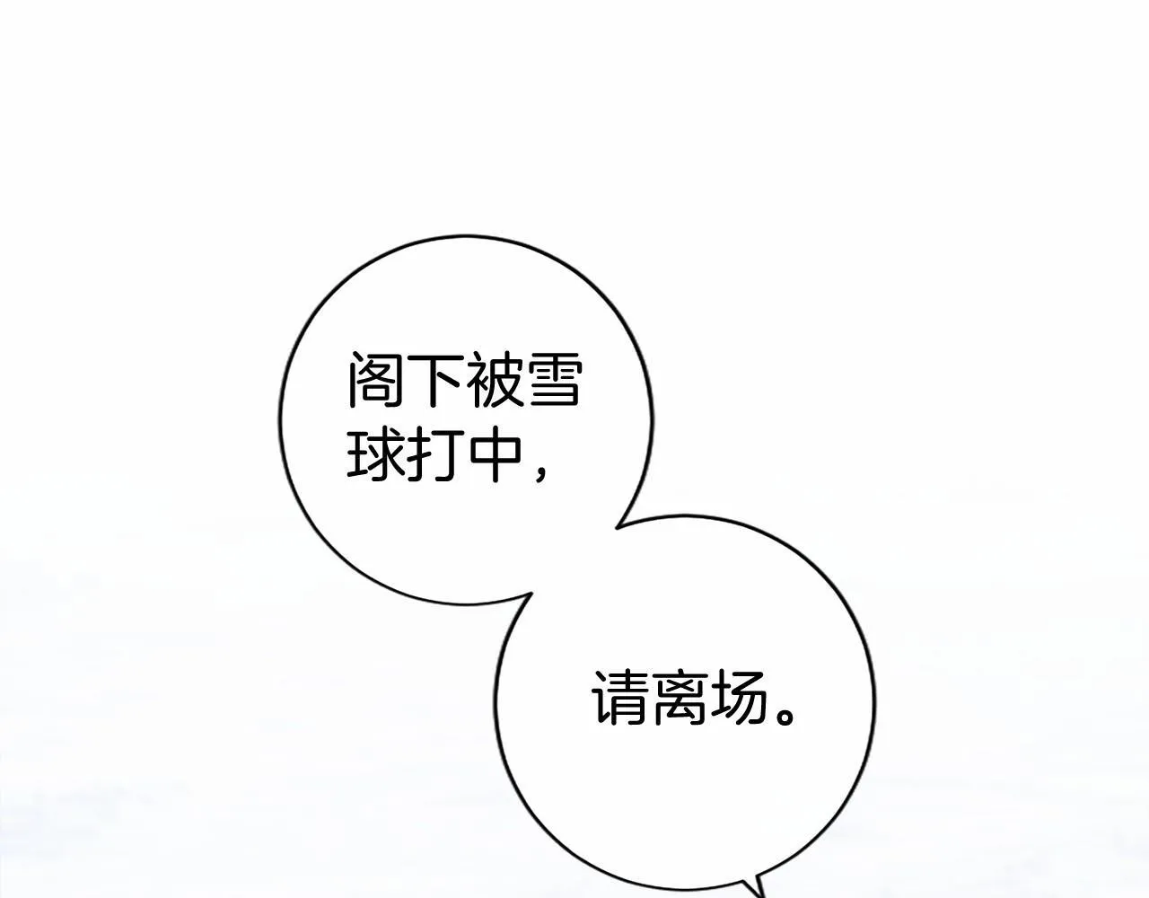 第17话 冰雪大作战163