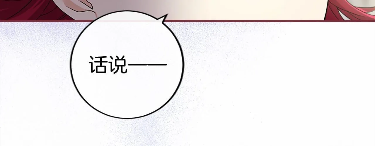 第22话 情敌？156