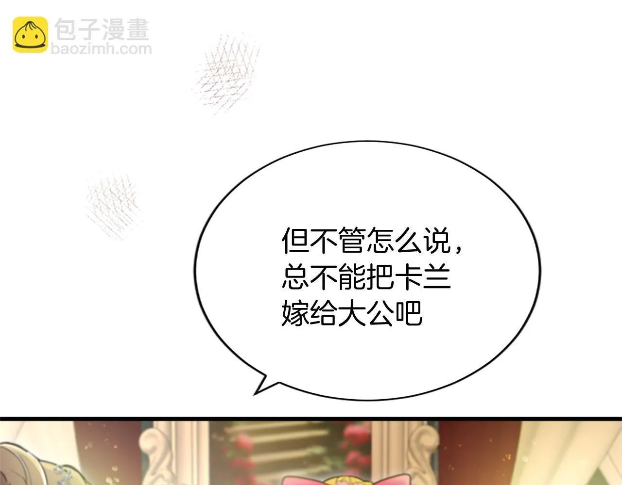 第1话 继母嫁到161
