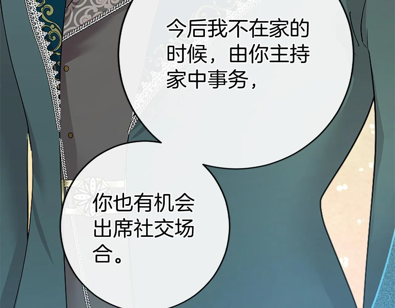 第7话 立规矩193