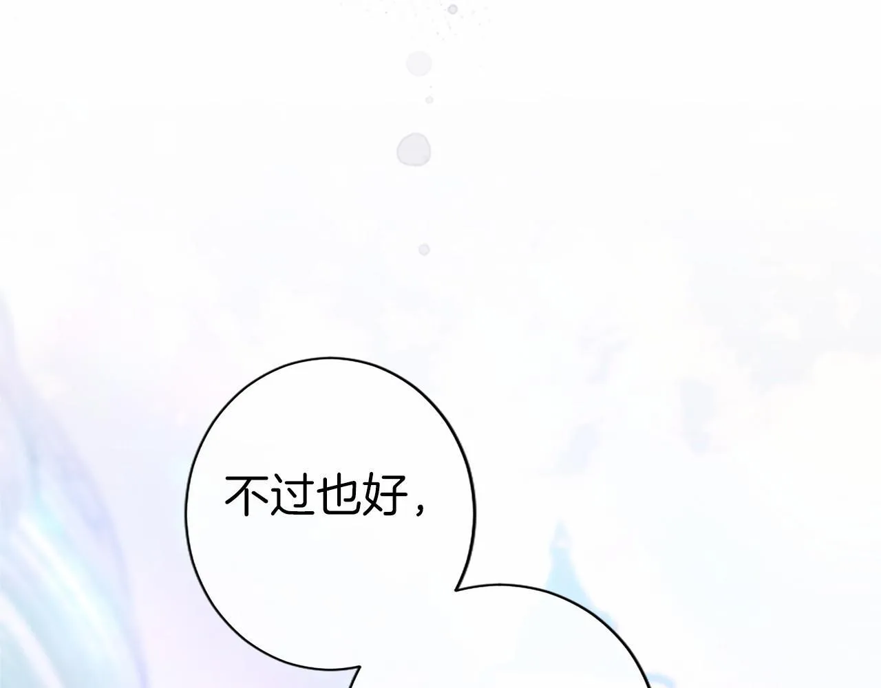 第13话 神之祝福155