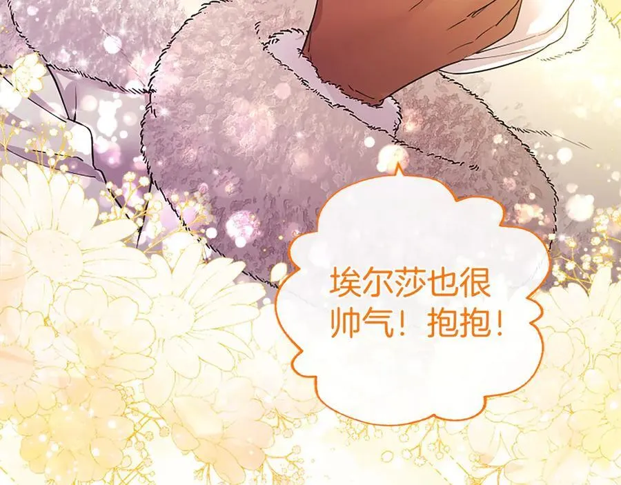 第35话 我想要的礼物167