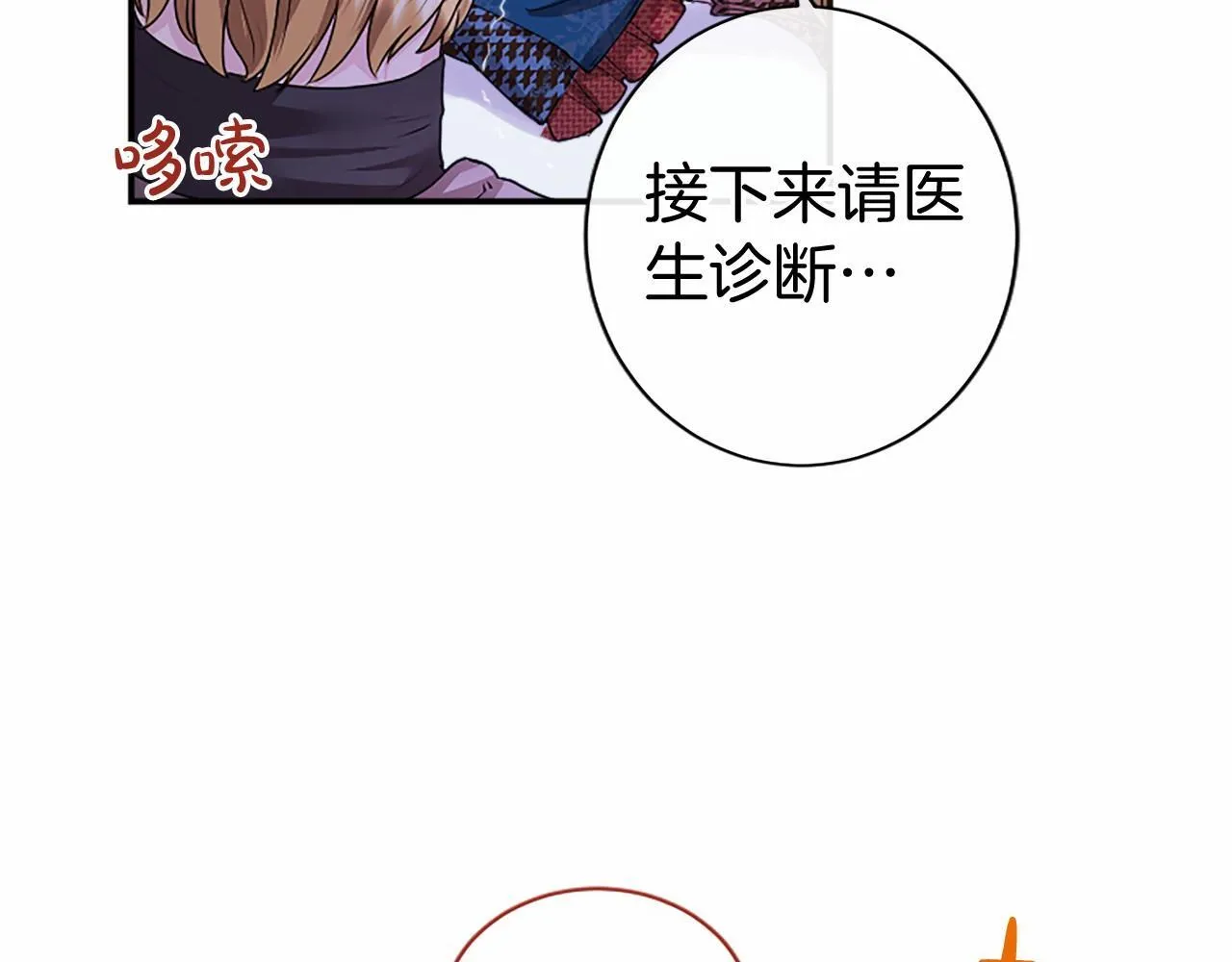 第18话 威尔的心事20