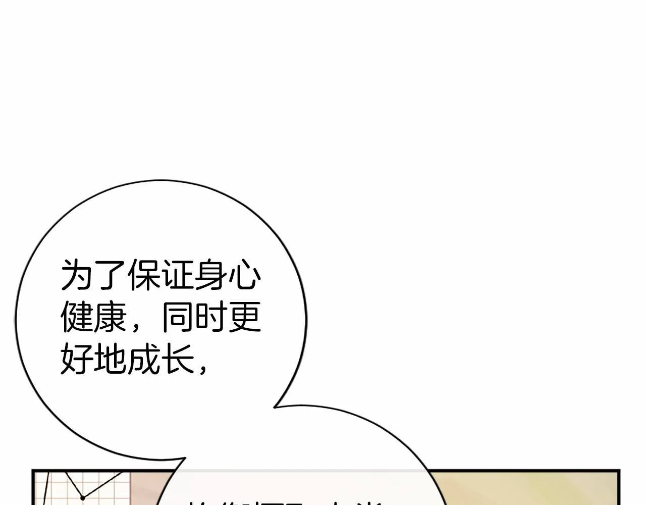第15话 专治挑食43