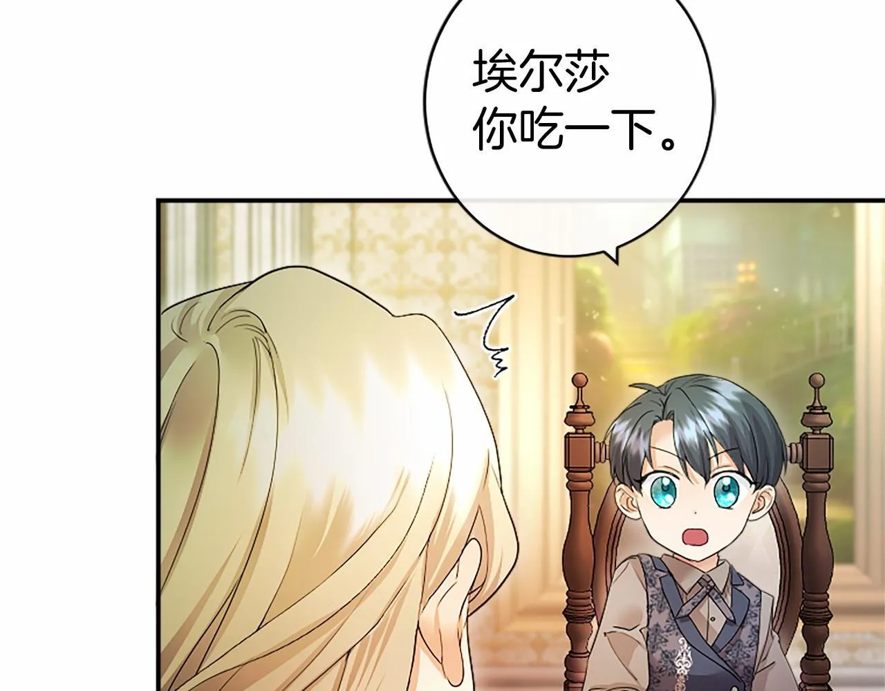 第15话 专治挑食150
