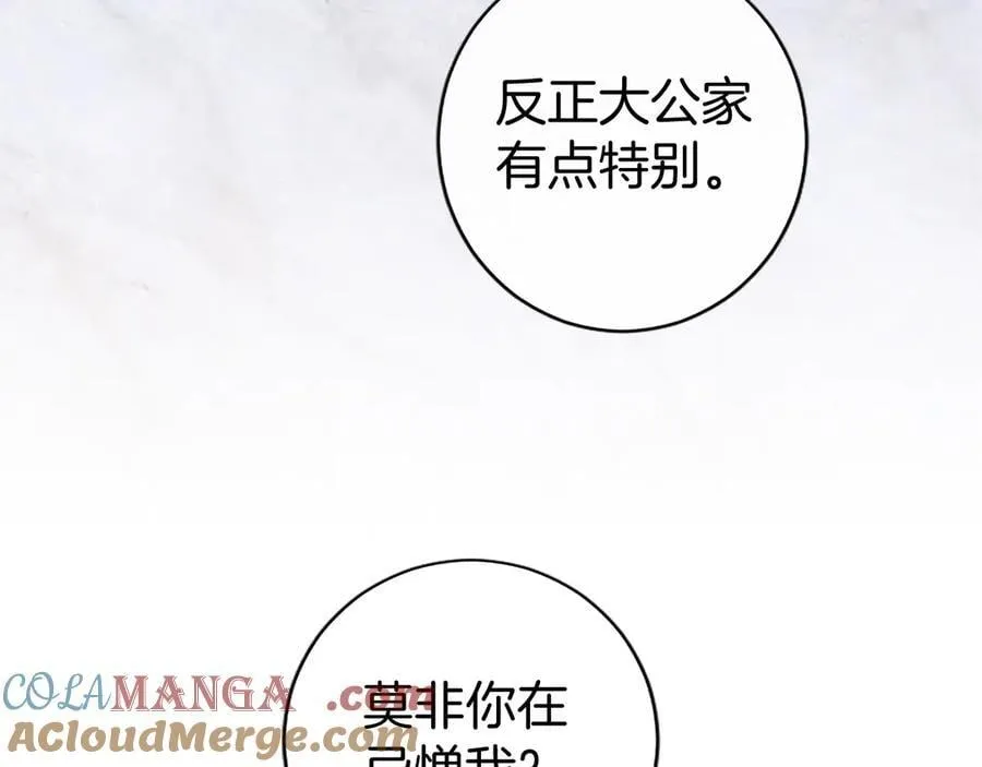 第28话 陪练92