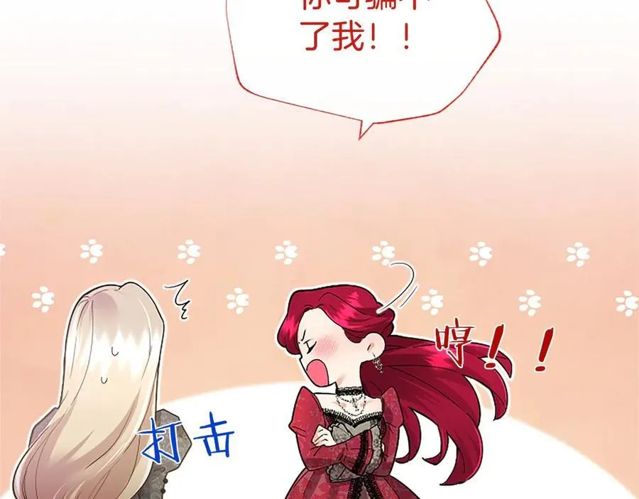 第23话 化敌为友？77