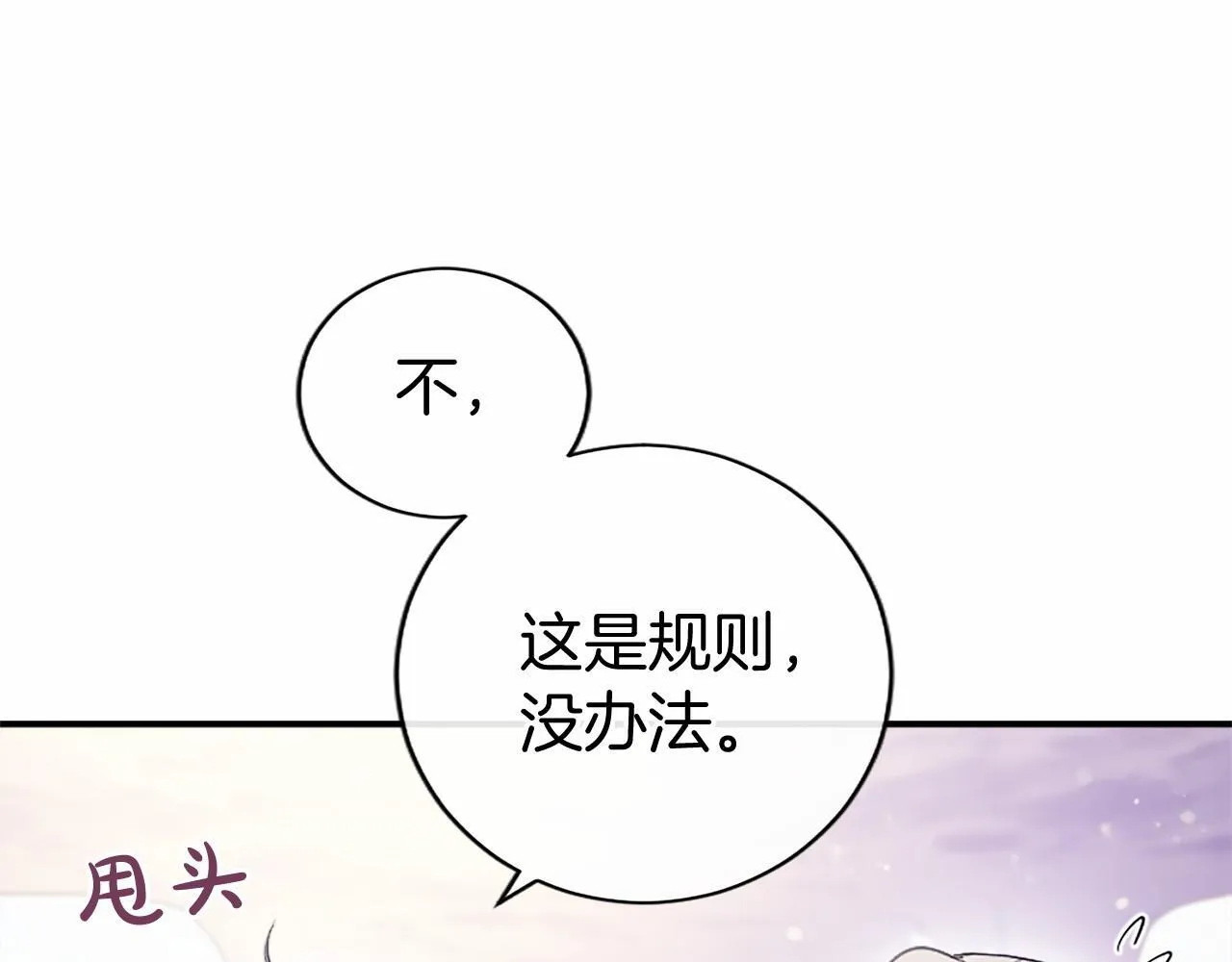 第17话 冰雪大作战169