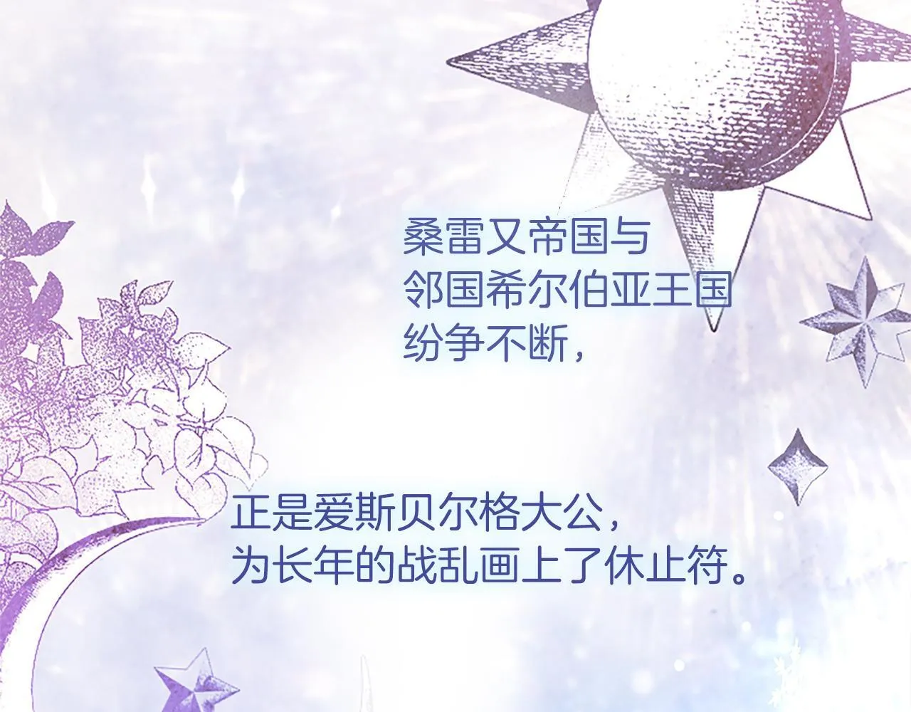 第1话 继母嫁到59