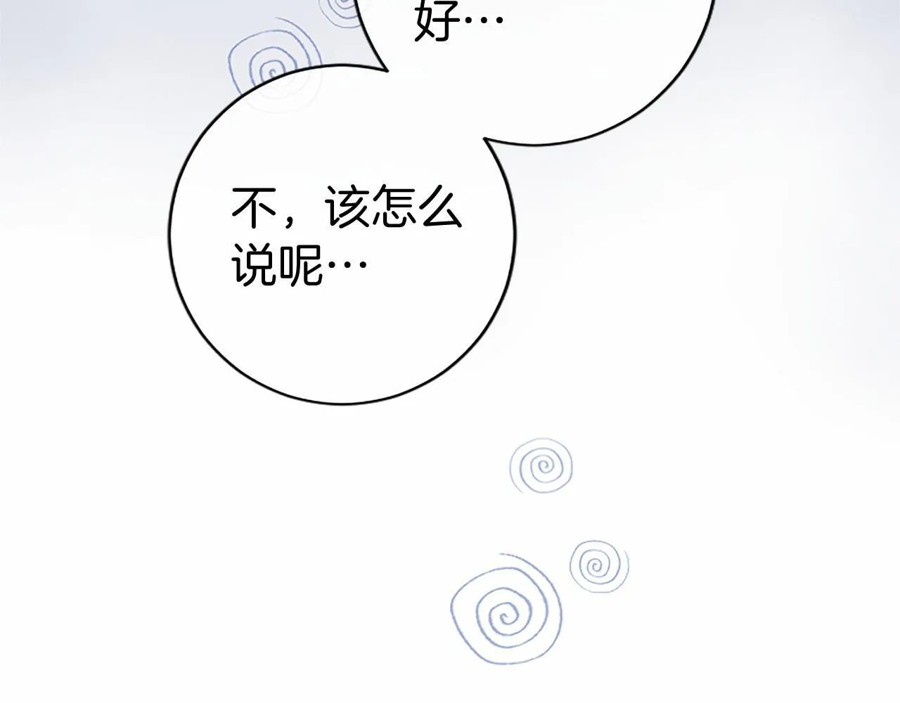第7话 立规矩92