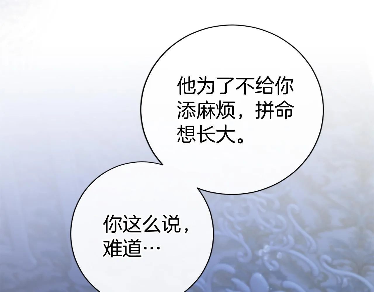 第6话 四人同睡78