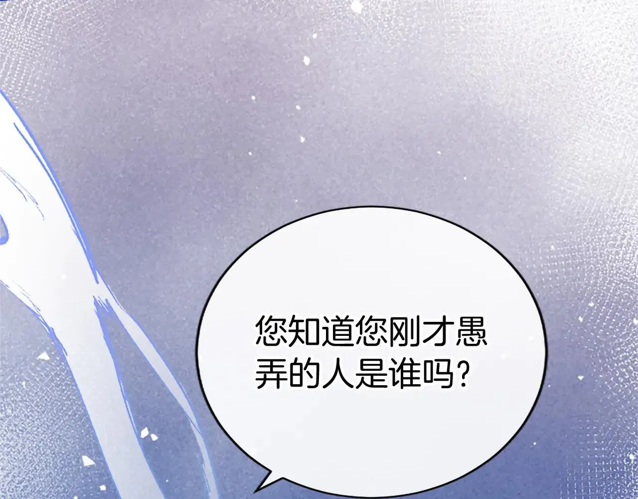 第32话 大公的变化16