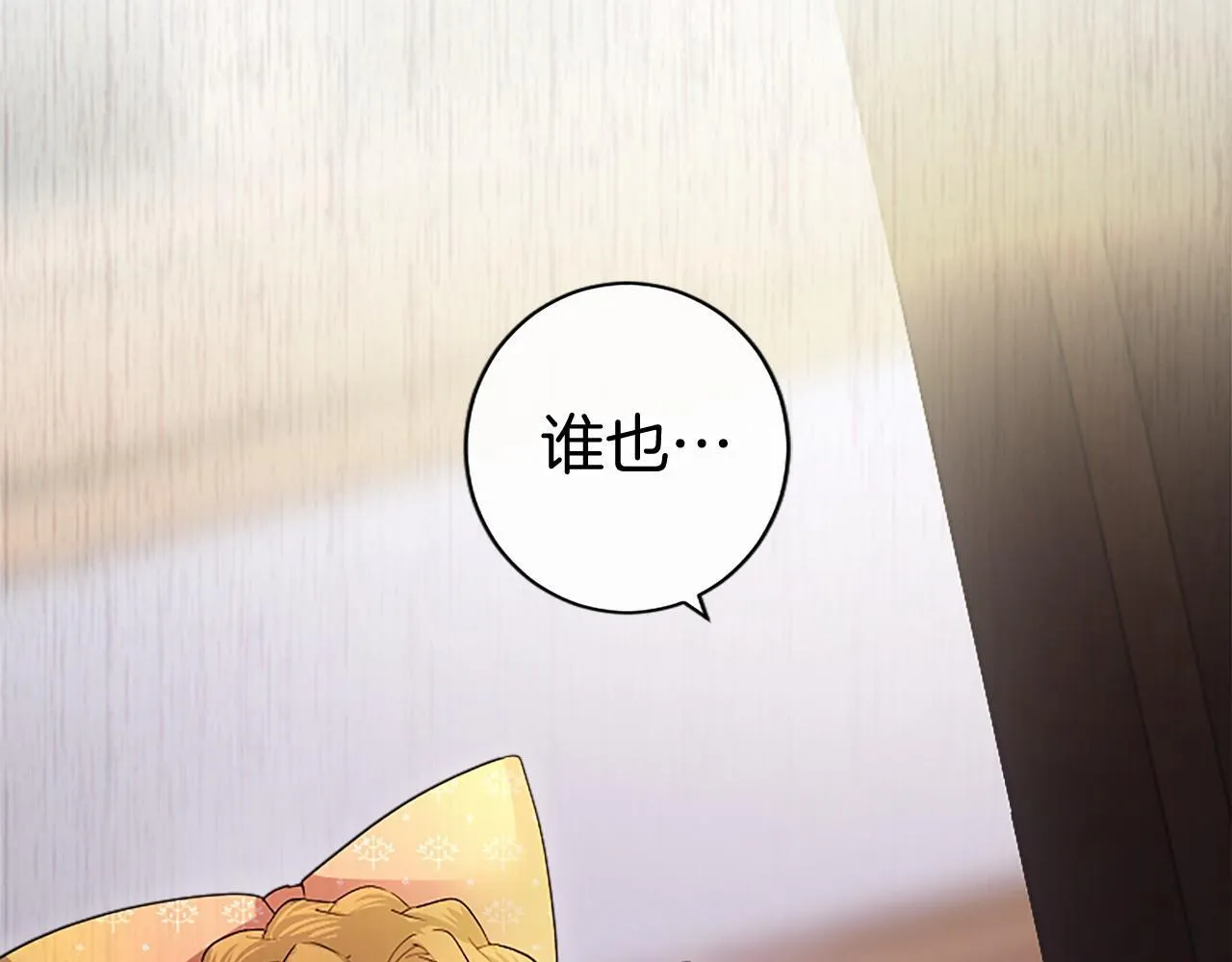 第10话 萌娃开口了52