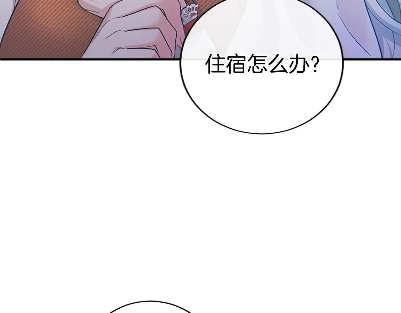 第21话 公婆要来了138