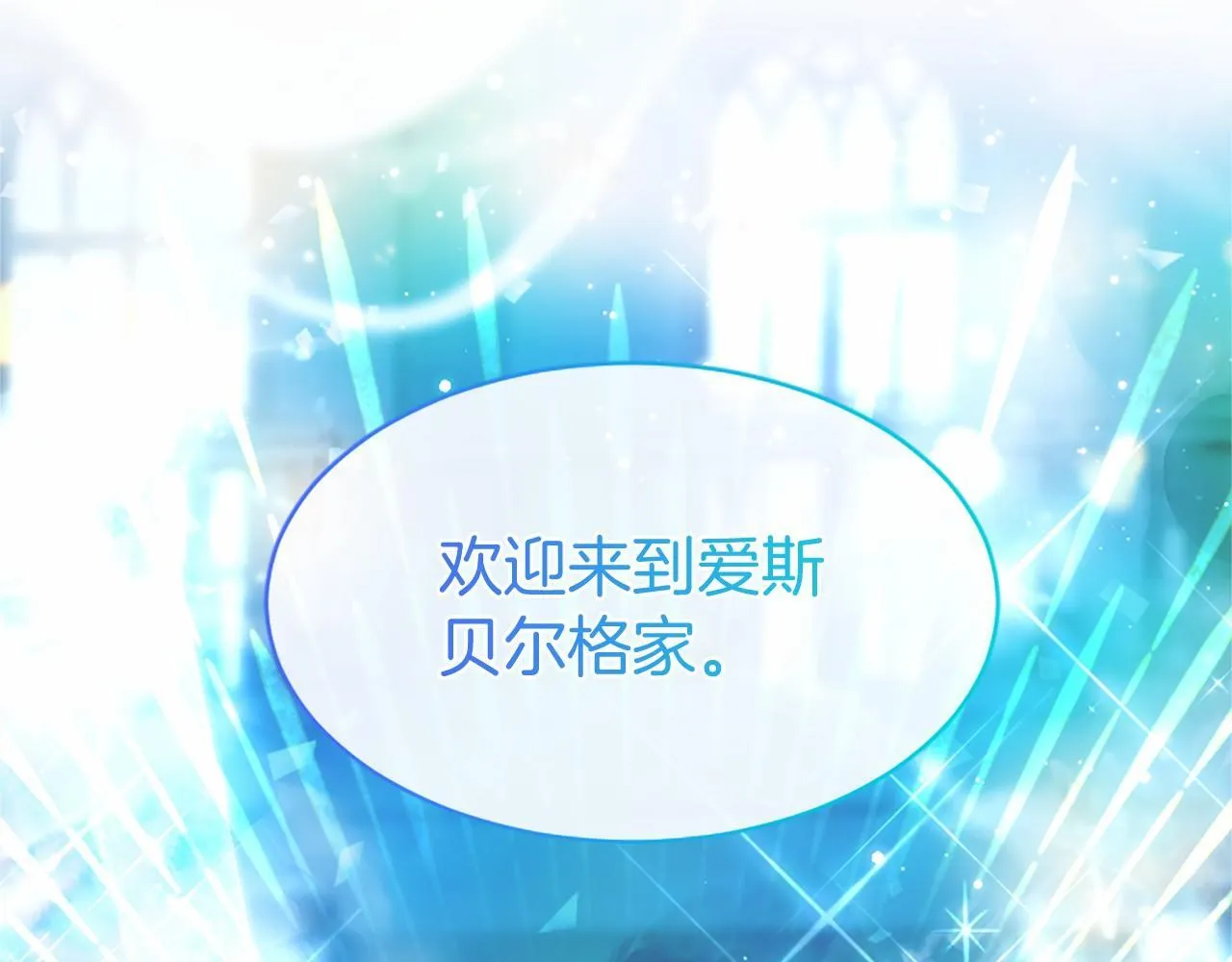 第30话 宴会开始啦84