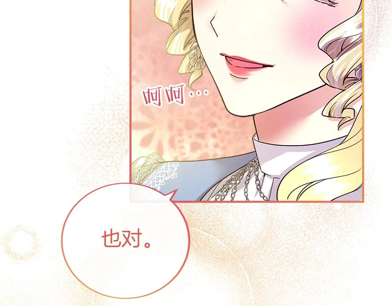 第32话 大公的变化87