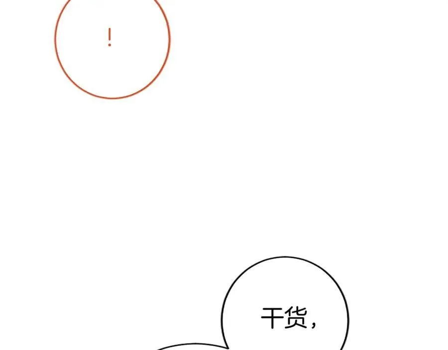 第25话 介绍一下！138