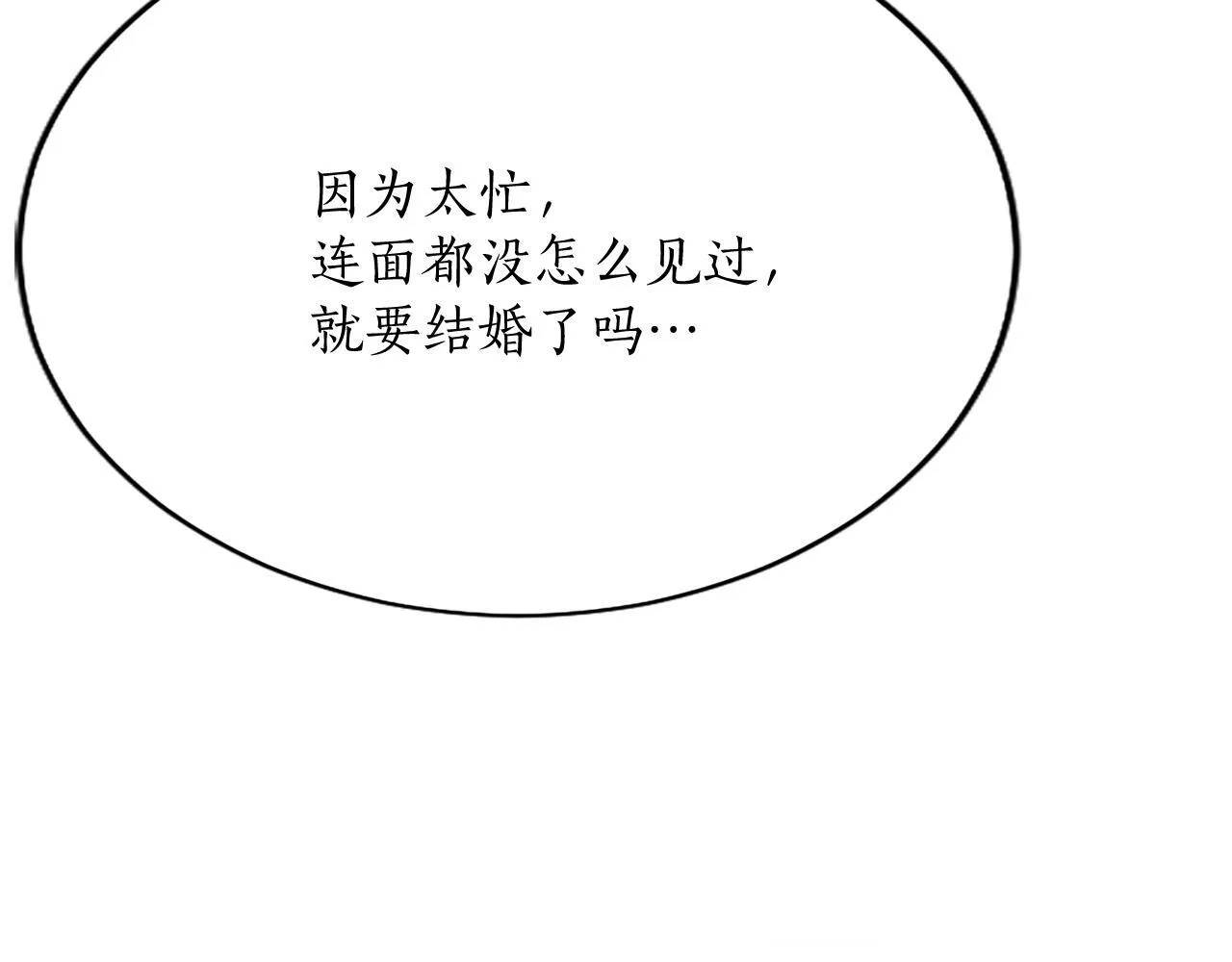 第4话 大公你好206