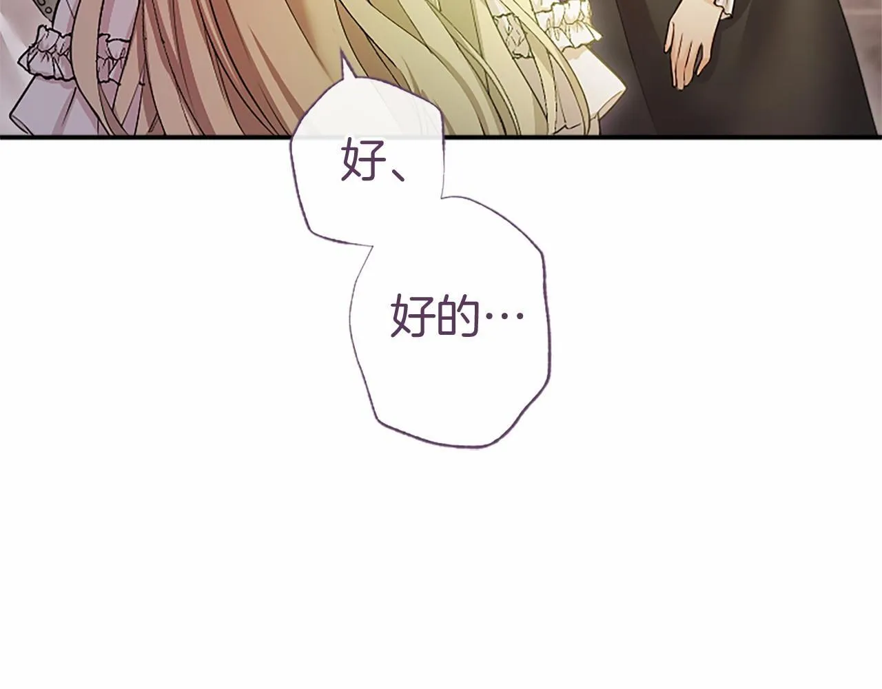 第15话 专治挑食35