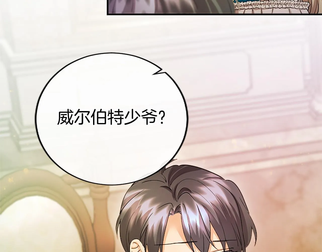 第15话 专治挑食104