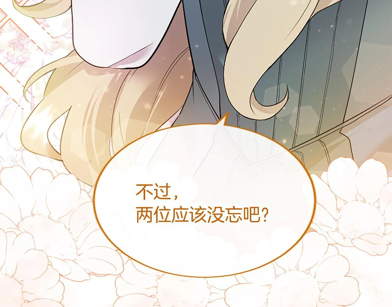 第1话 继母嫁到187