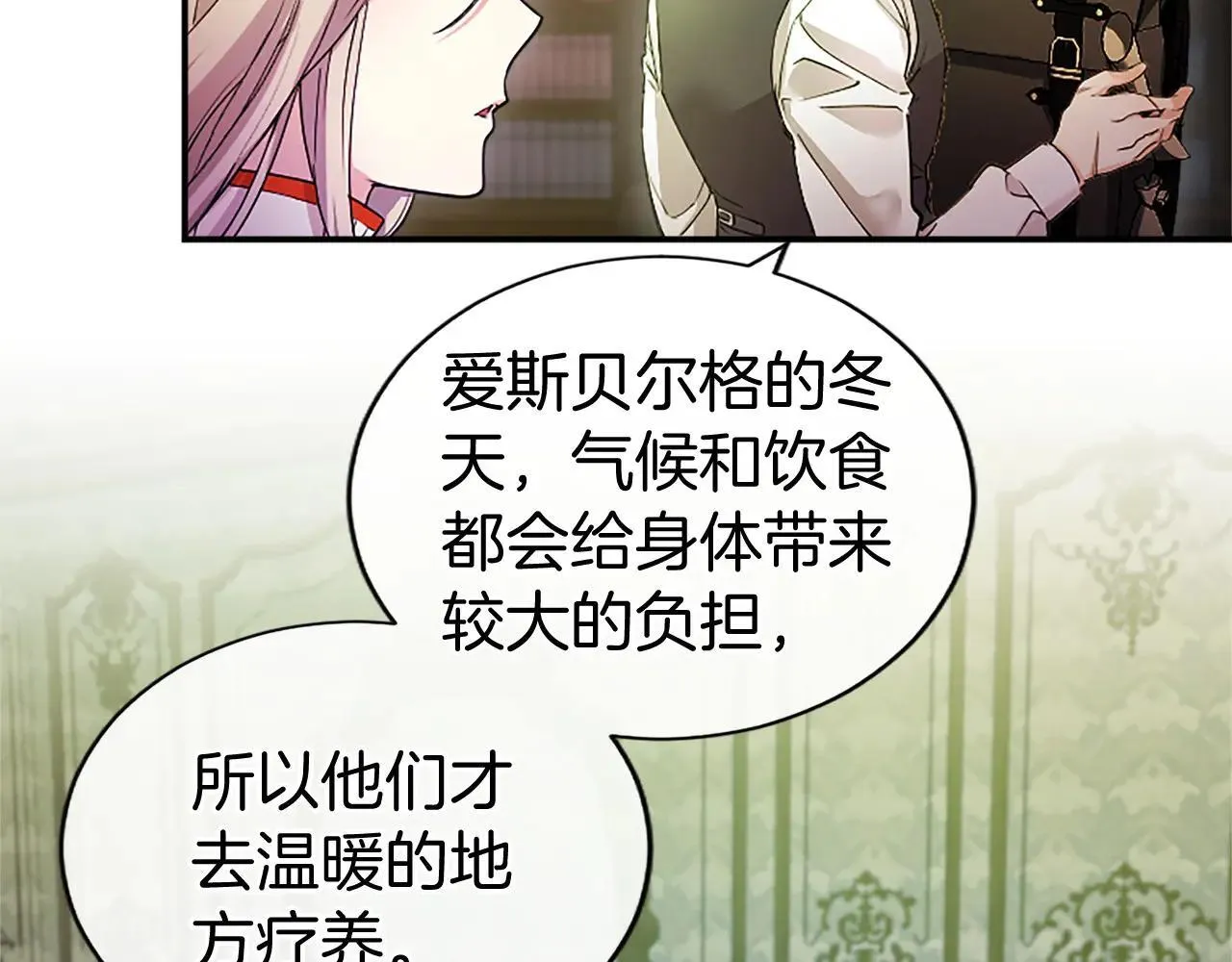 第21话 公婆要来了114