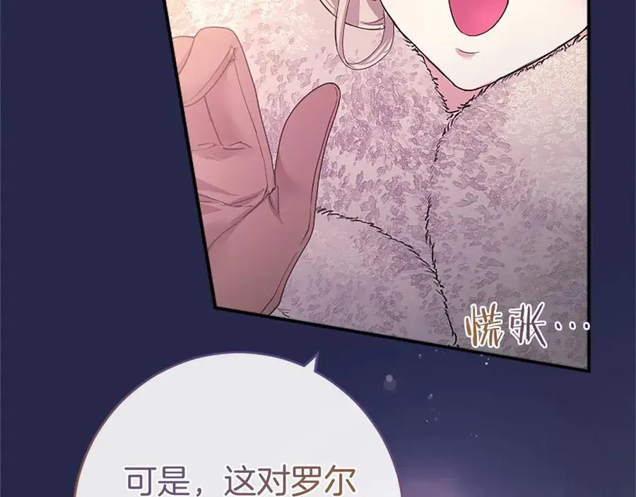 第36话 称谓什么的不重要9