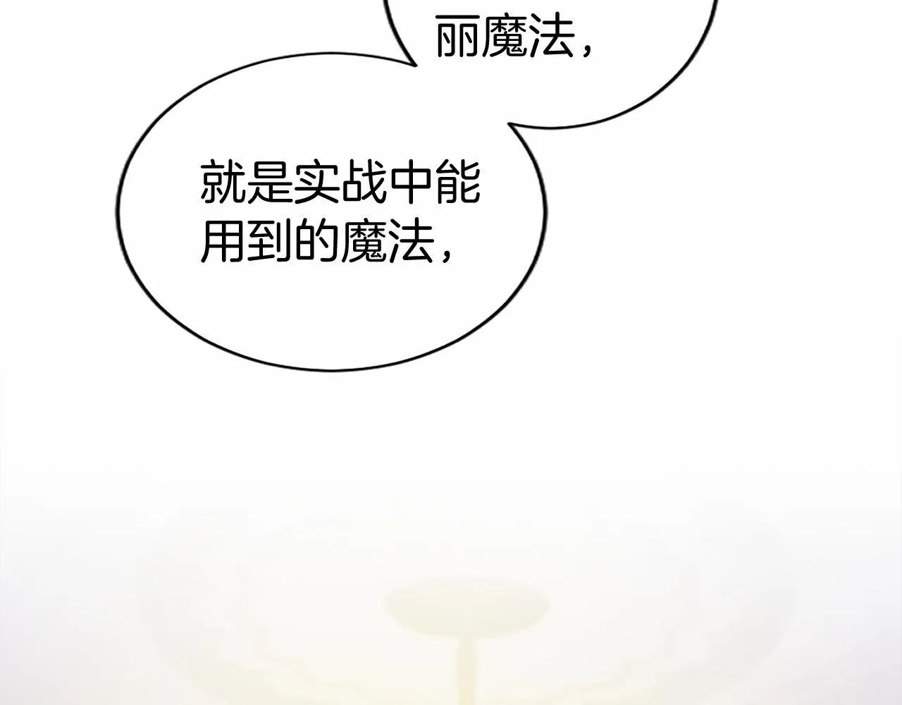 第20话 奖励110