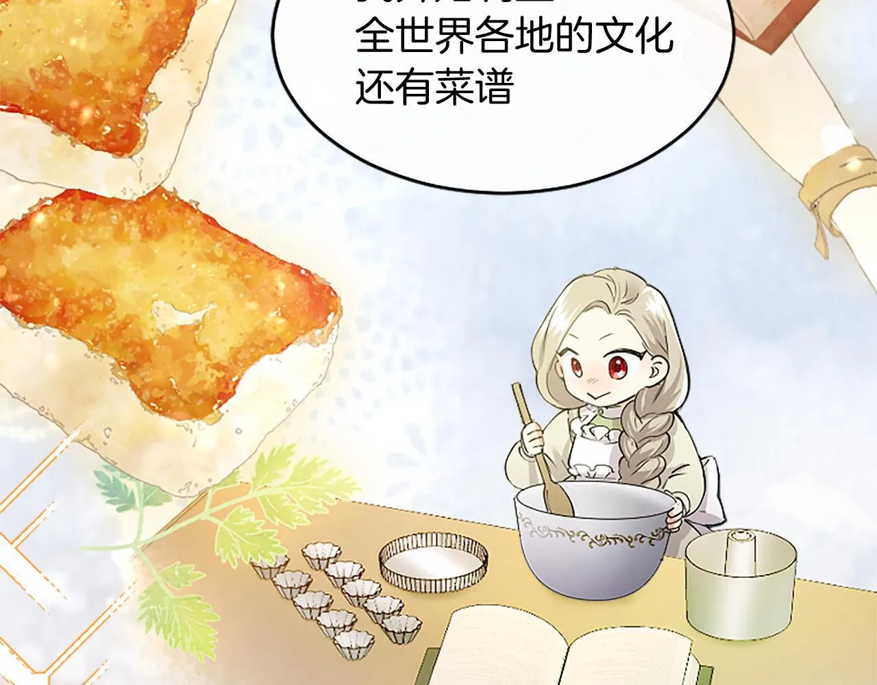 第3话 该做的事92