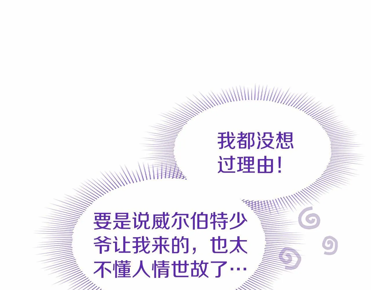 第12话 对不起！46