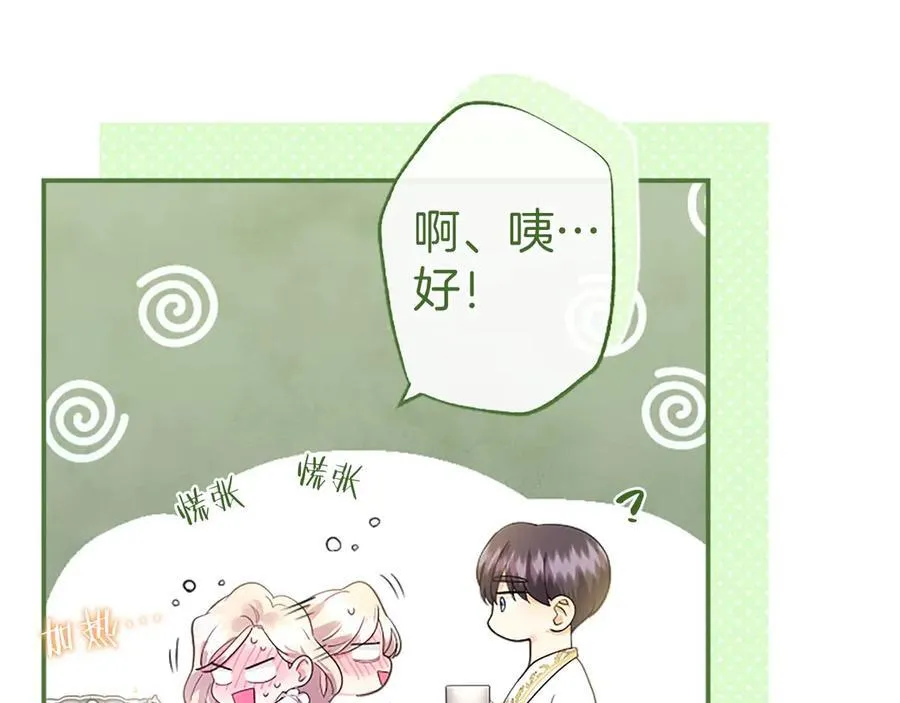 第26话 来一杯热可可102