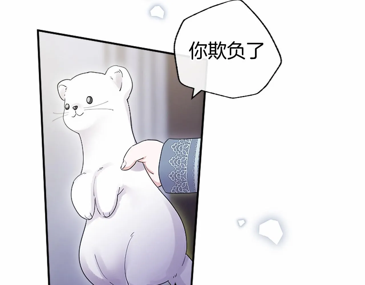 第10话 萌娃开口了151