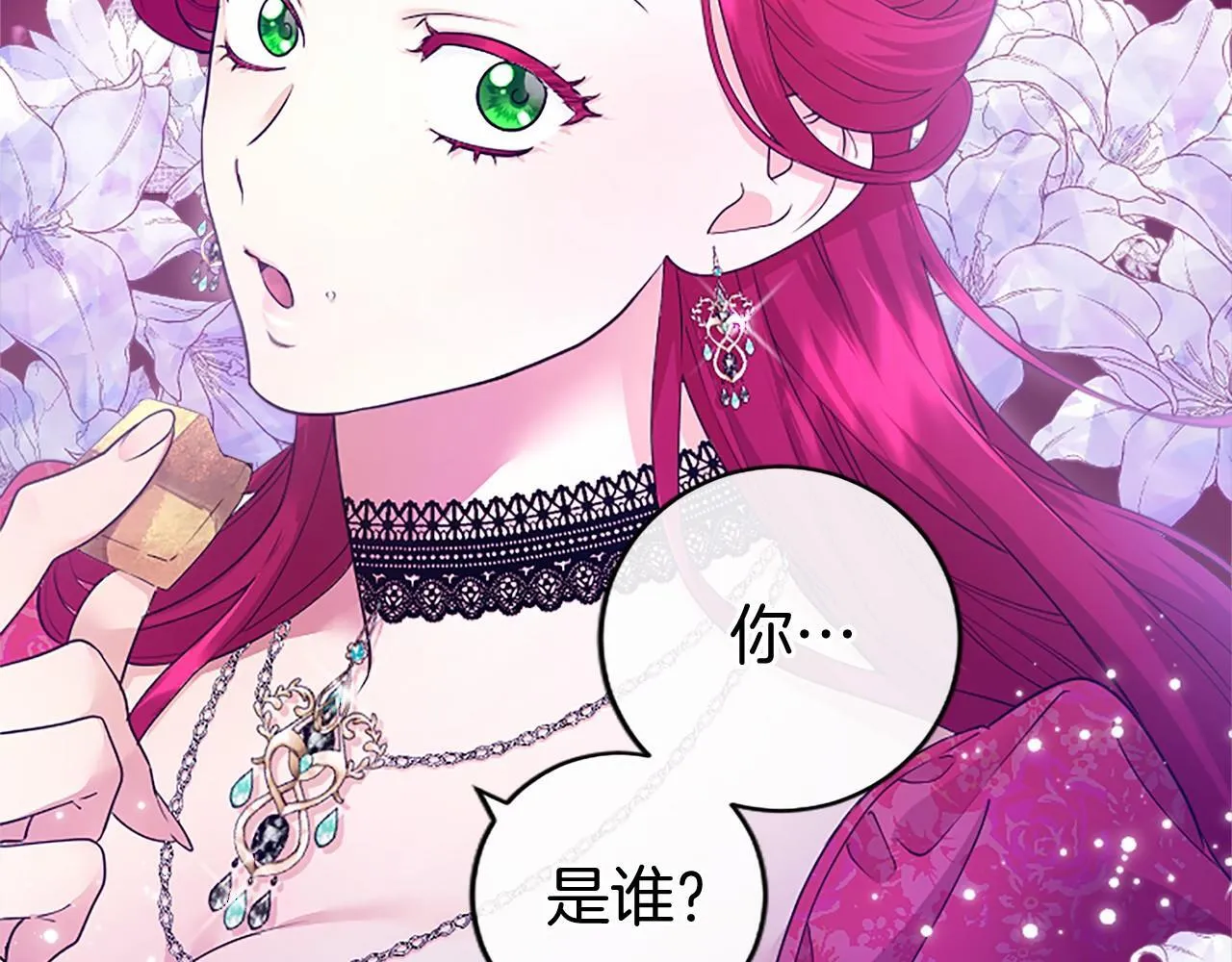 第22话 情敌？121
