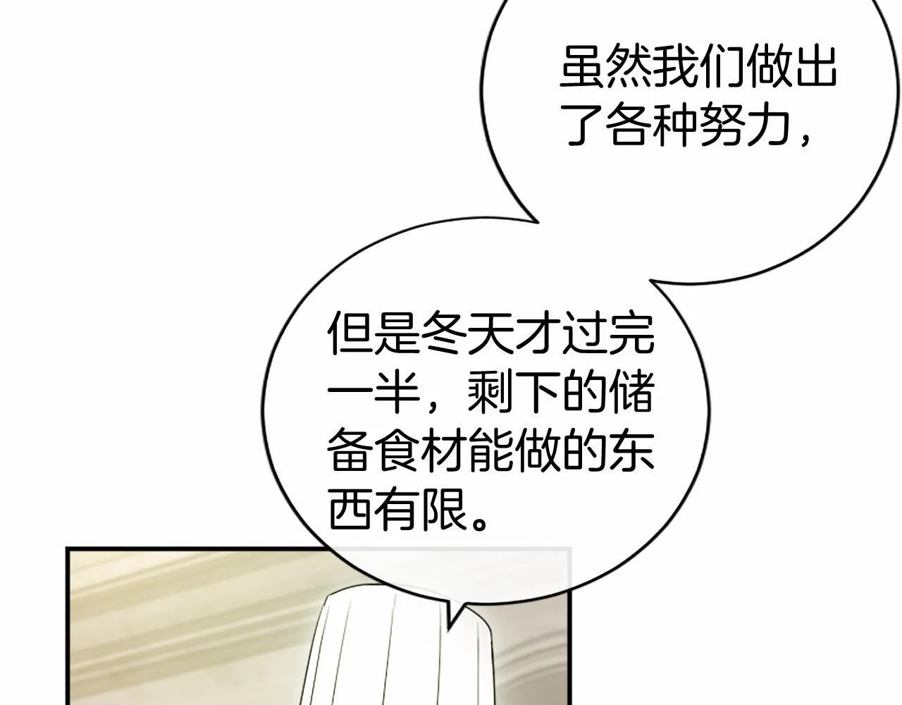 第15话 专治挑食78