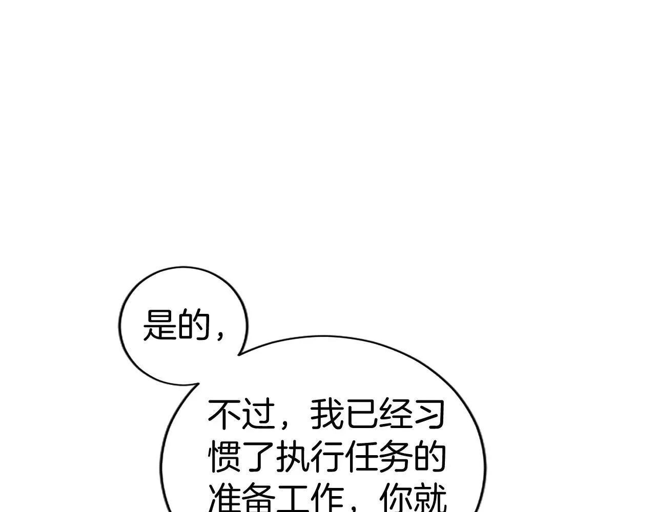 第21话 公婆要来了95